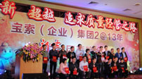 新利体育|官方网站（中国）有限公司获奖的优秀员工