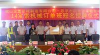 “14新利体育|官方网站（中国）有限公司机械班”班牌授予仪式